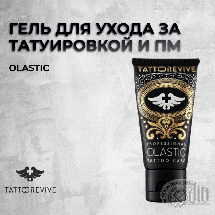 Производитель Tattoo Revive Olastic